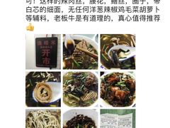-逸桂禾面馆