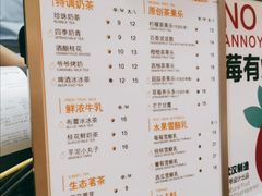 -爷爷不泡茶NOYEYENOTEA(武汉佰港城创始店)
