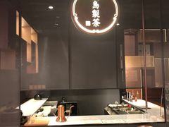 -飛鳥製茶