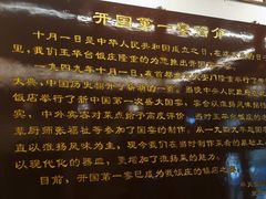 -玉华台饭庄(裕中西里小区店)