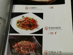 菜单-三俞竹苑(卓展店)