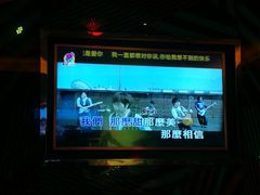 -星歌迷PARTY KTV(锦艺城店)