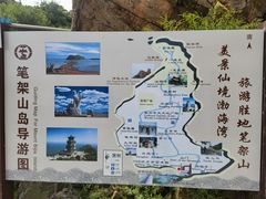 -锦州笔架山风景区