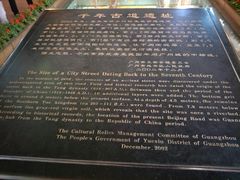 -北京路步行街-千年古道遗址