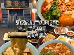 -老爷庙风味美食府(魏都大道店)