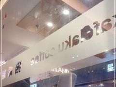 -猫屎咖啡(日月光中心广场店)