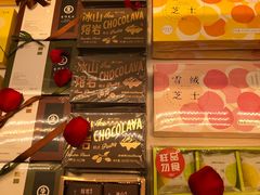 -好利来(东四店)