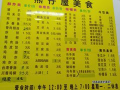 -熊仔屋(吉祥苑小区店)