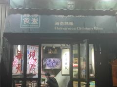 -绿柠食堂(北外滩店)
