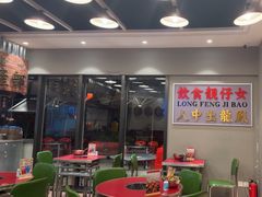 -潮汕•草根牛肉档(中江路店)