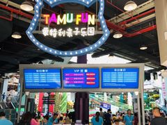 -蒙特利亲子乐园