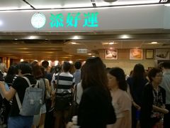 -添好运点心专门店(中环IFC店)