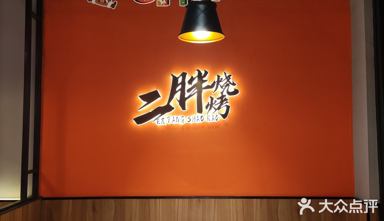 宵夜好地方