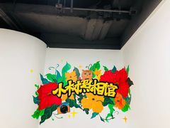 -小树照相馆·证件照(打浦桥店)