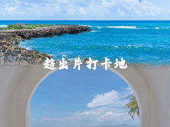 -巽寮湾