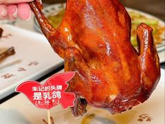 -朱记乳鸽王·非遗石岐乳鸽·全鸽宴(大兴旗舰店)
