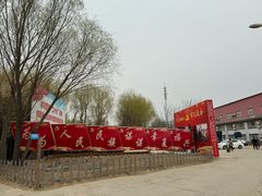 -第五季龙水凤港生态露营农场