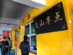 -文山荷鲜居(翠湖店)