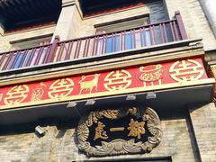 -北京前门大栅栏