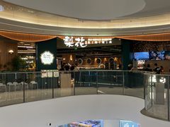 -梨花自助烤肉(西三旗万象汇黑金店)