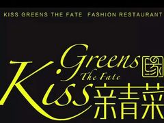 -亲青菜食尚餐厅(银谷店)