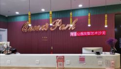 点击看大图 -银星女王公园发型艺术沙龙