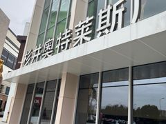 -宁波杉井奥特莱斯广场