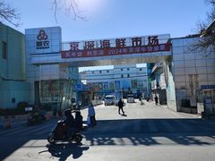 -京深海鲜市场(光彩路店)