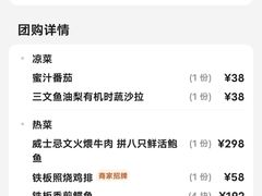 -多佐铁板烧(富力广场店)