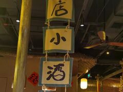 -破三川·新川菜(静安大融城店)