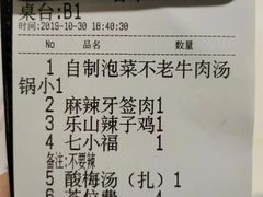 -付掌柜在成都·热炒砂锅集(金禾店)