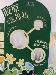 -agge蛋白医美