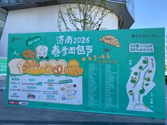 -济南恒隆广场