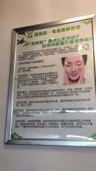 -净颜专业祛斑祛痘
