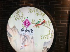 -点都德(北京路贰店)