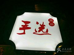 -手选潮汕鲜活牛肉火锅(二七广场店)