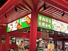 -怪噜范·贵阳小吃大排档旗舰店(世纪金源店)
