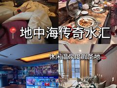 -地中海传奇水汇