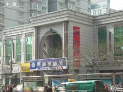 -物美超市(三里河店)