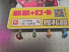 -一味一诚•鲜嫩烤鱼(昌平悦荟店)