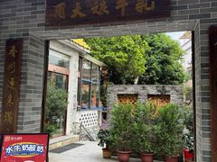 -周大娘牛乳(旧寨古村总店)