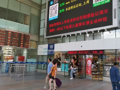-上海长途汽车客运总站