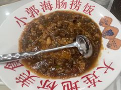 海肠捞饭-小郭私房菜·海肠捞饭店(学士街店)