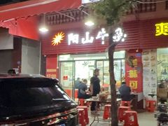 -正宗阳山牛杂(东城店)