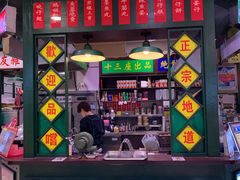 门面-香港十三座(宝山万达店)