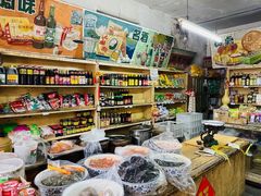-赵府街副食店