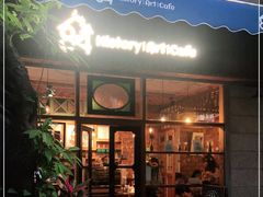 门面-西关84·History·Art·Cafe