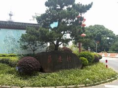 -丝绸小镇荻港古村
