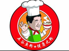 -五谷渔粉(升龙又一城店)