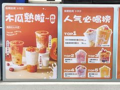 -鲜果时间·果蔬茶(欧亚商都超市店)